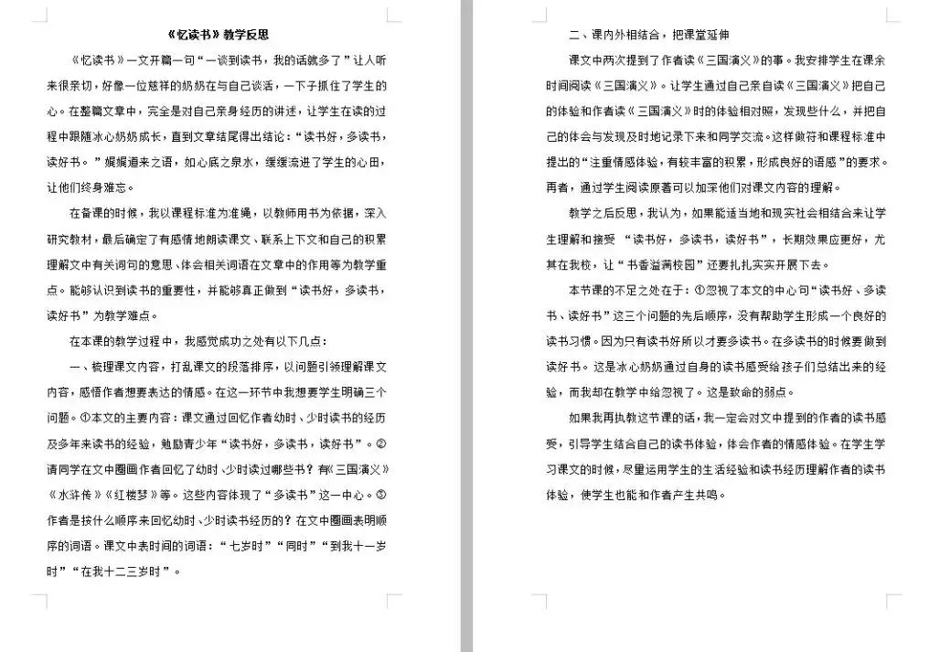 部编版小学语文上学期全册课件,部编版小学语文1-6年级全套资料