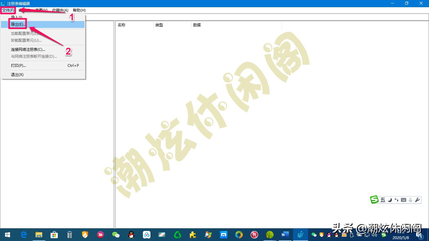 windows10如何使用注册机,windows10注册表破损修复方法