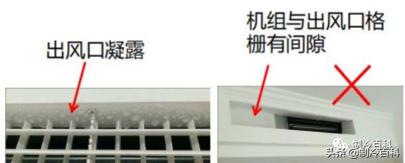 风口结露的原因和解决方法,风口结露是什么原因引起的