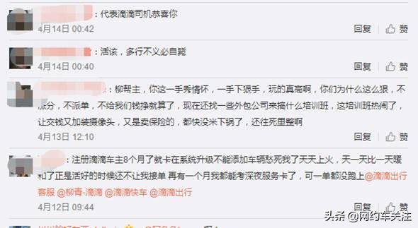 那些骂柳青的都是些什么人？真的都是滴滴司机吗