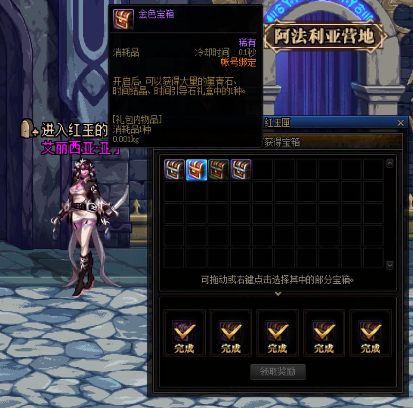 dnf时间引导石能换别的材料么,dnf引导石快速获取