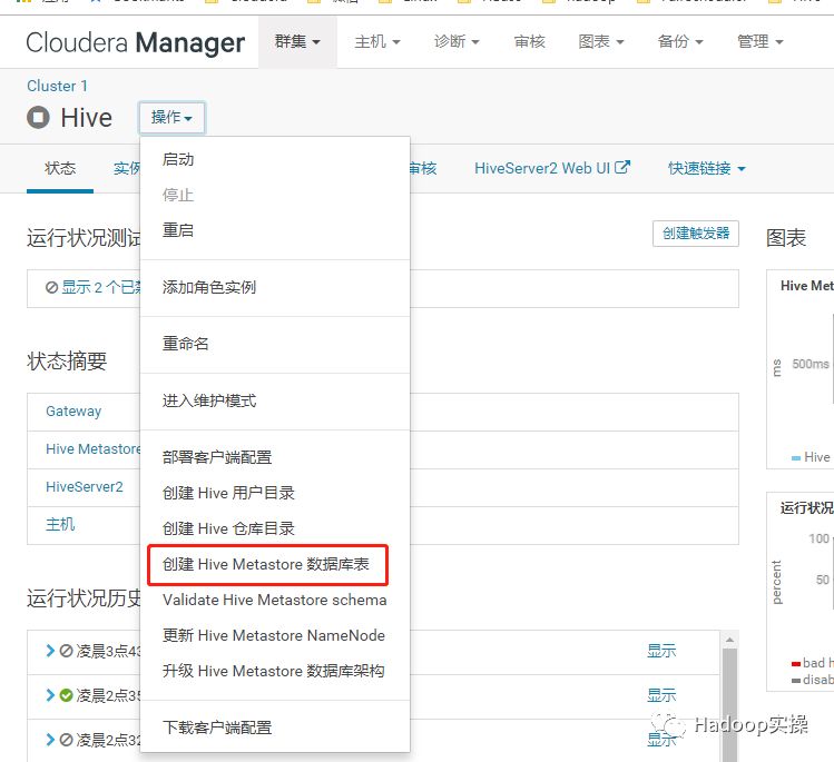 0481-如何从HDP2.6.5原地升级到CDH6.0.1