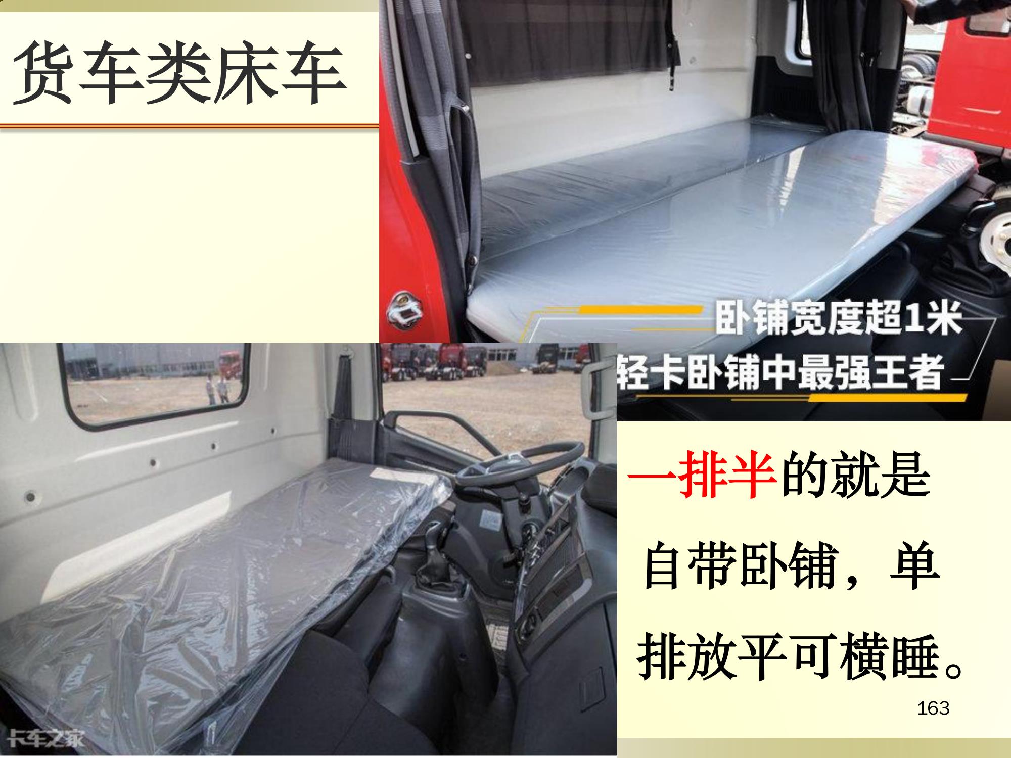 搞个小货车做点什么好,搞个货车干平台可以吗