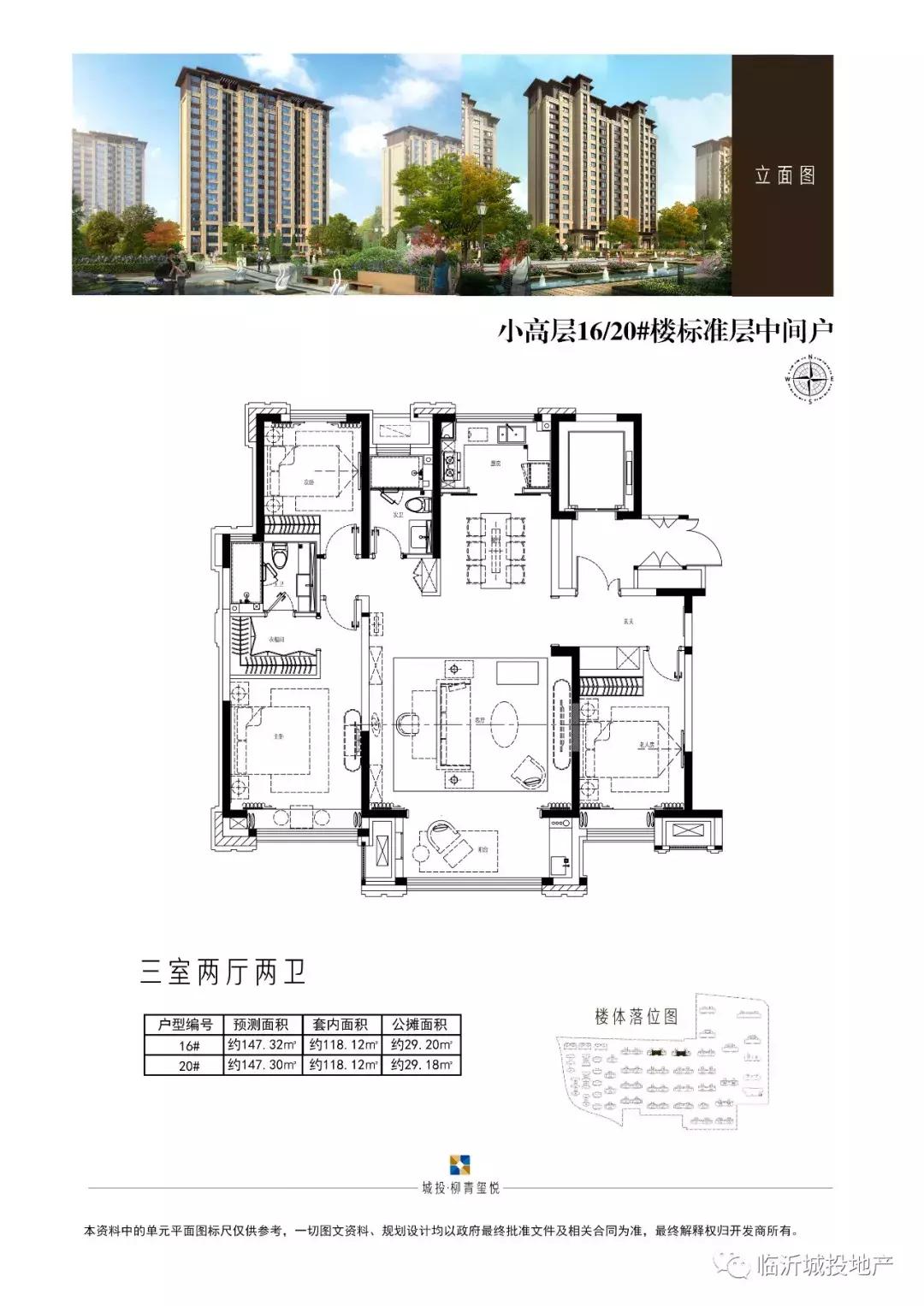 临沂柳青玺悦房值得买吗,山东临沂柳青玺悦房价