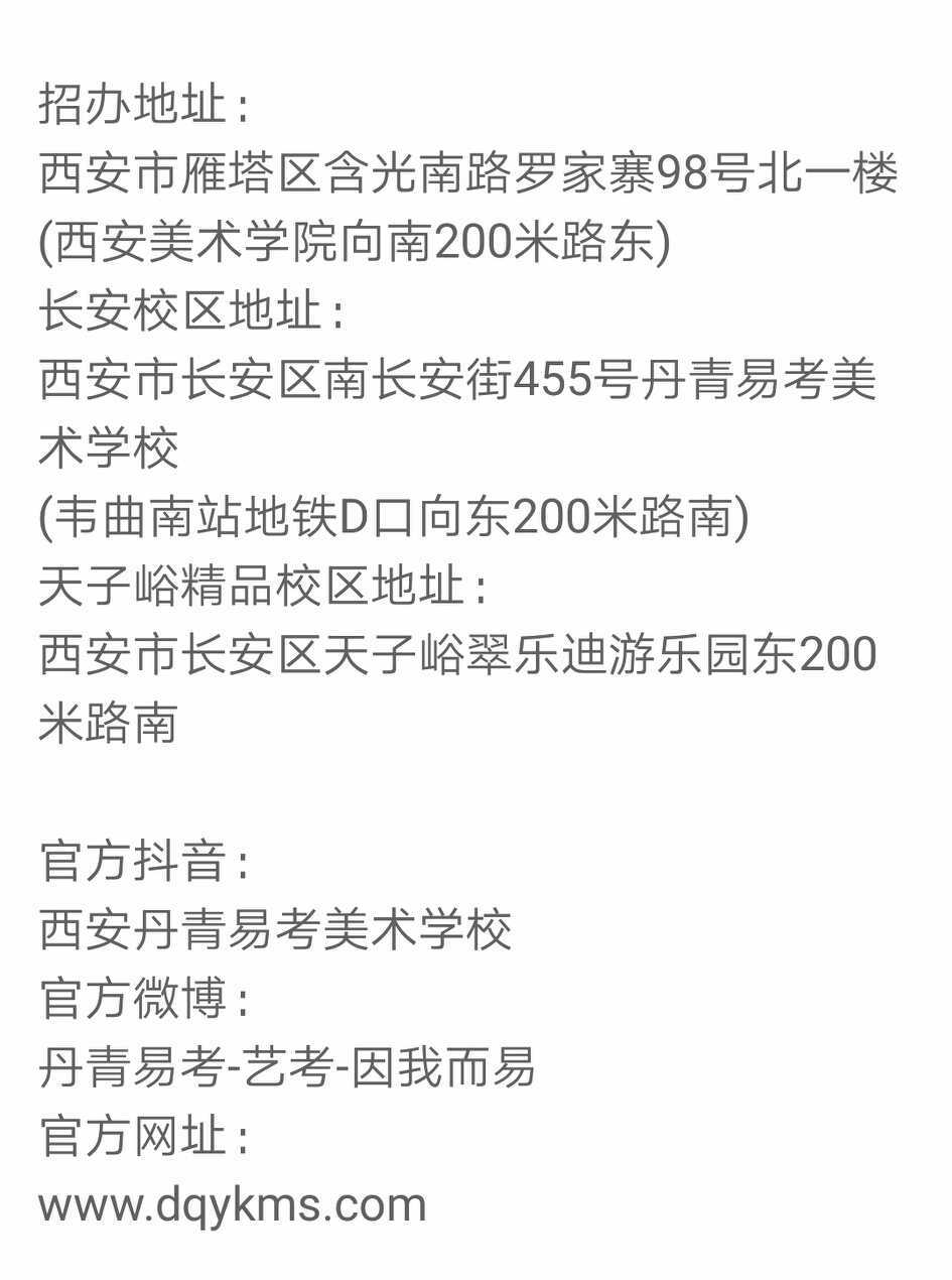 西安丹青易考美术学校,西安丹青画室集训费用