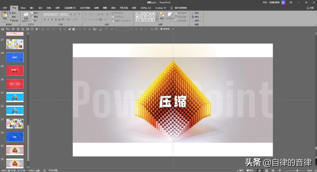 ppt文件过大传不到u盘,ppt文件太大发不出去怎么办