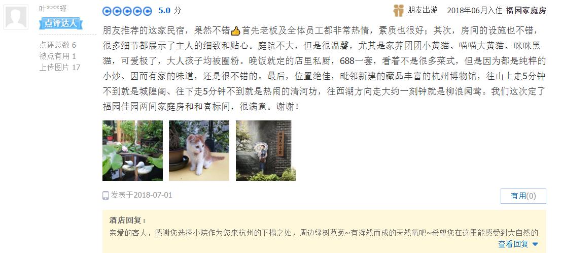 鏋楁爾鍝佽缁忓吀璇綍,娴庡畞鏋楁爾鍚村北灏忛櫌