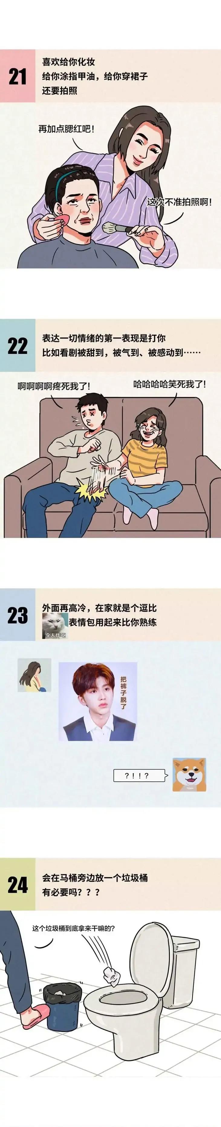 同居后,女生的小秘密还藏得住吗?(漫画)男生别错过