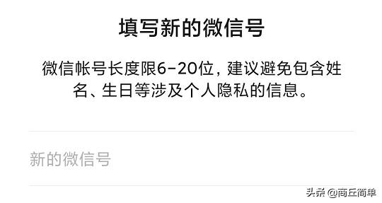 微信一年只能改一次微信号,微信改微信号不到一年如何强制改
