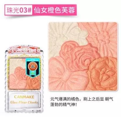 谁家腮红性价比高,腮红推荐平价10元