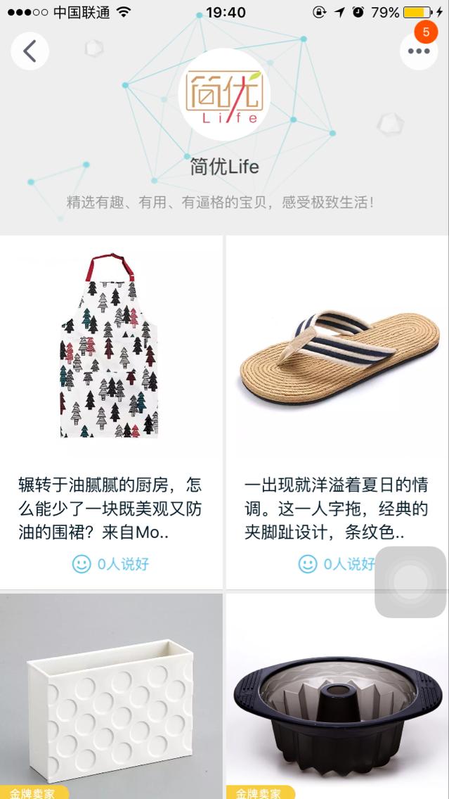 淘宝逛逛达人招募,淘宝商品匹配达人