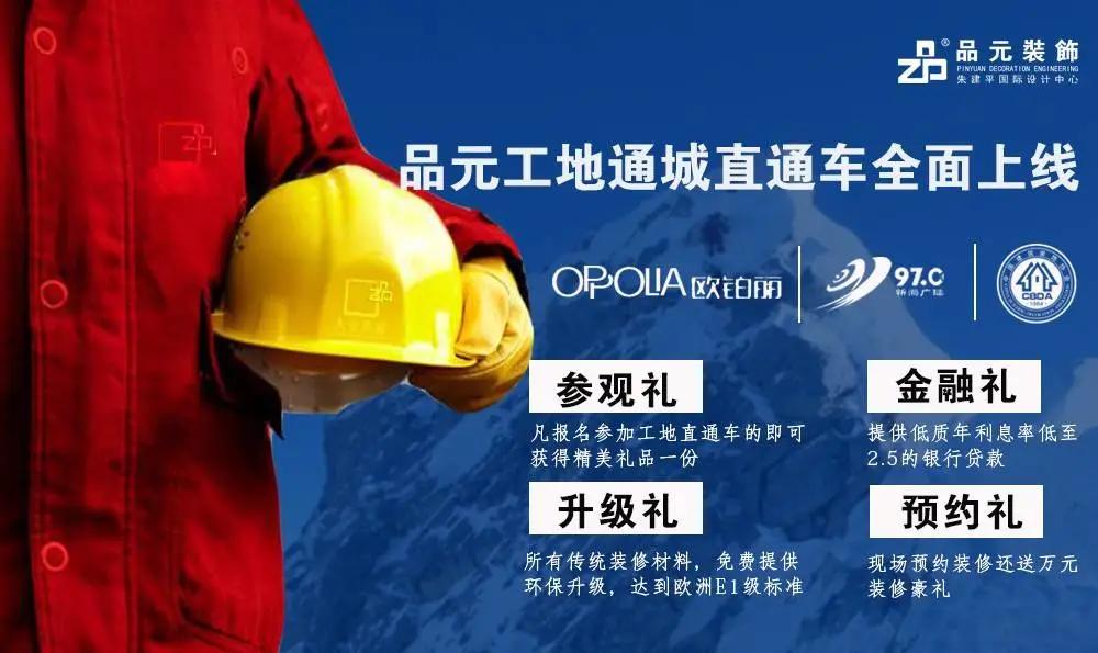 品元装饰“登顶珠峰”，助力行业新发展