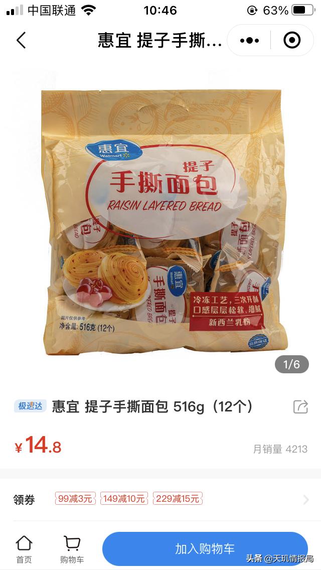 买面包能财务自由?桃李面包投资价值几何?