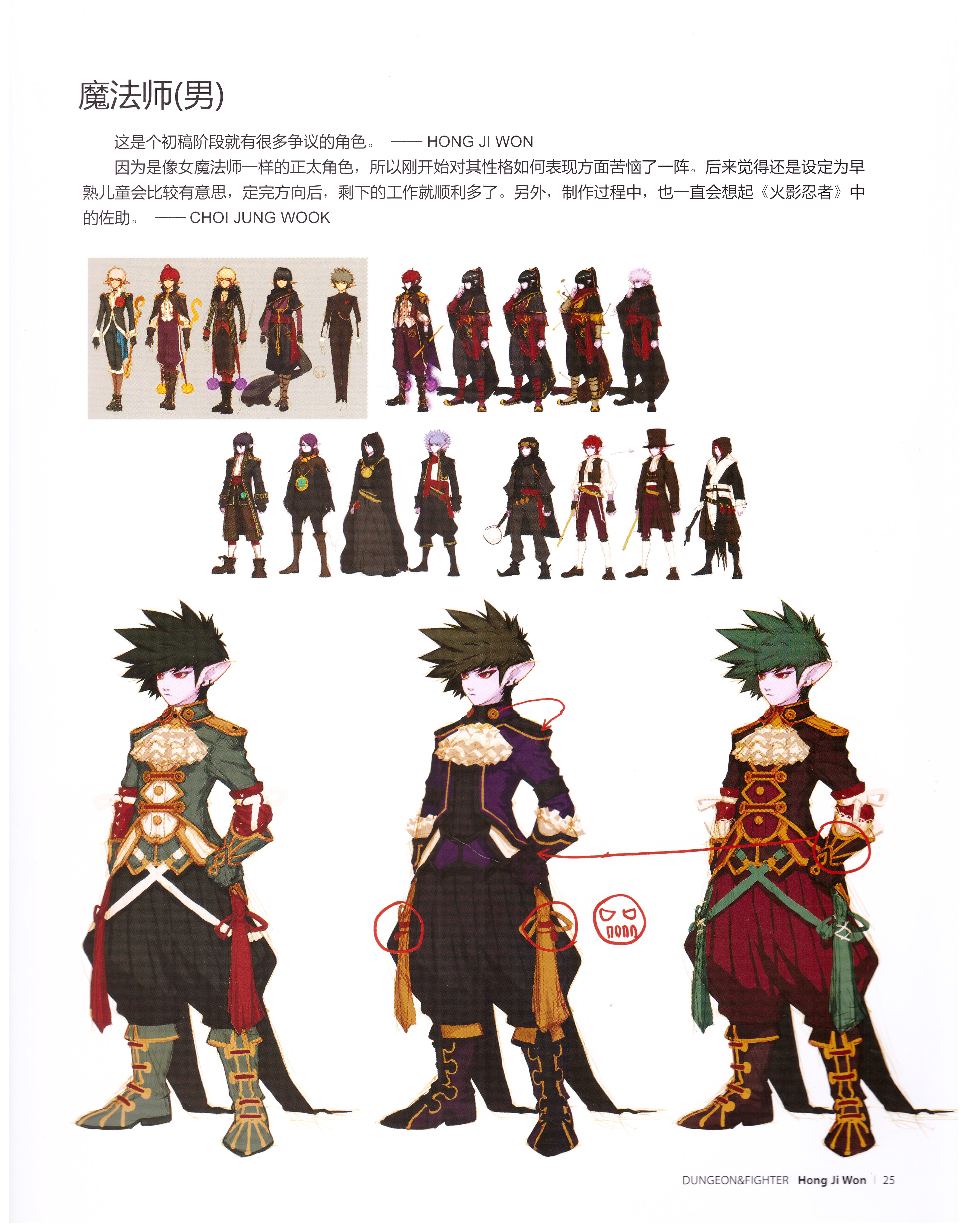 dnf插画原画,dnf立绘原画图片