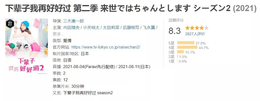 日本的“风月片”咋变纯情了？
