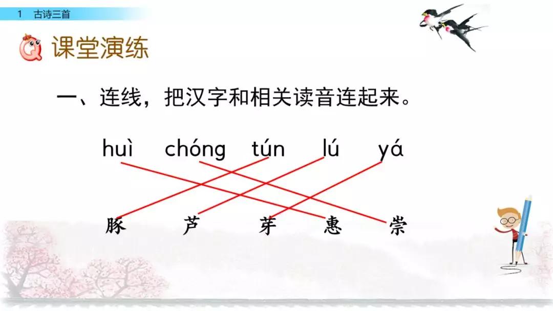 三年级下册语文第一单元测试卷,三年级下册语文教学视频人教版