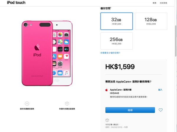 苹果ipodtouch7评测,2021年ipodtouch7还值得买吗