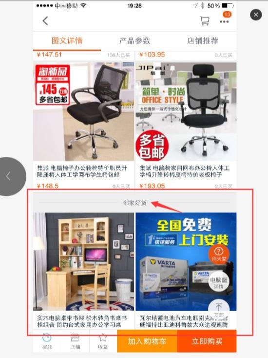手淘其他店铺商品详情是什么意思,手淘其他店铺商品详情补单