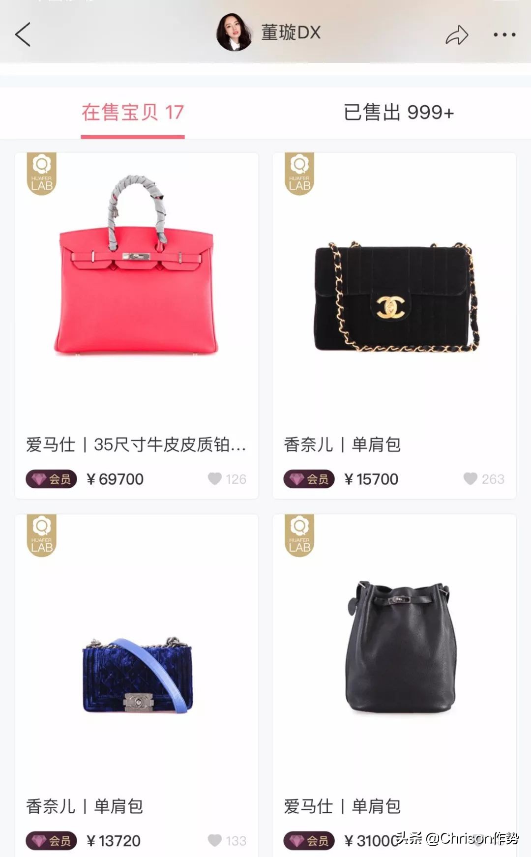 明星二手闲置物品,女明星卖闲置物品