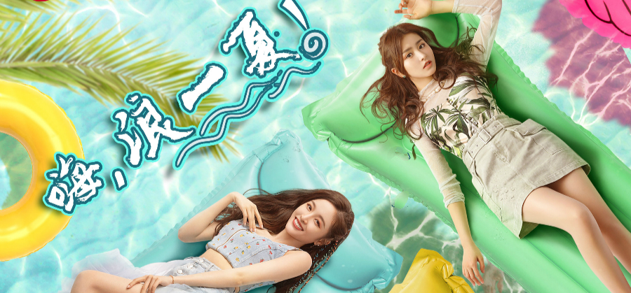 完美的夏天第几期有吴宣仪,吴宣仪金子涵完美的夏天唱歌