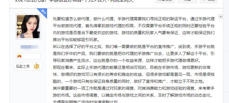 新手引流方法技巧百度贴吧,贴吧引流都有哪些技巧