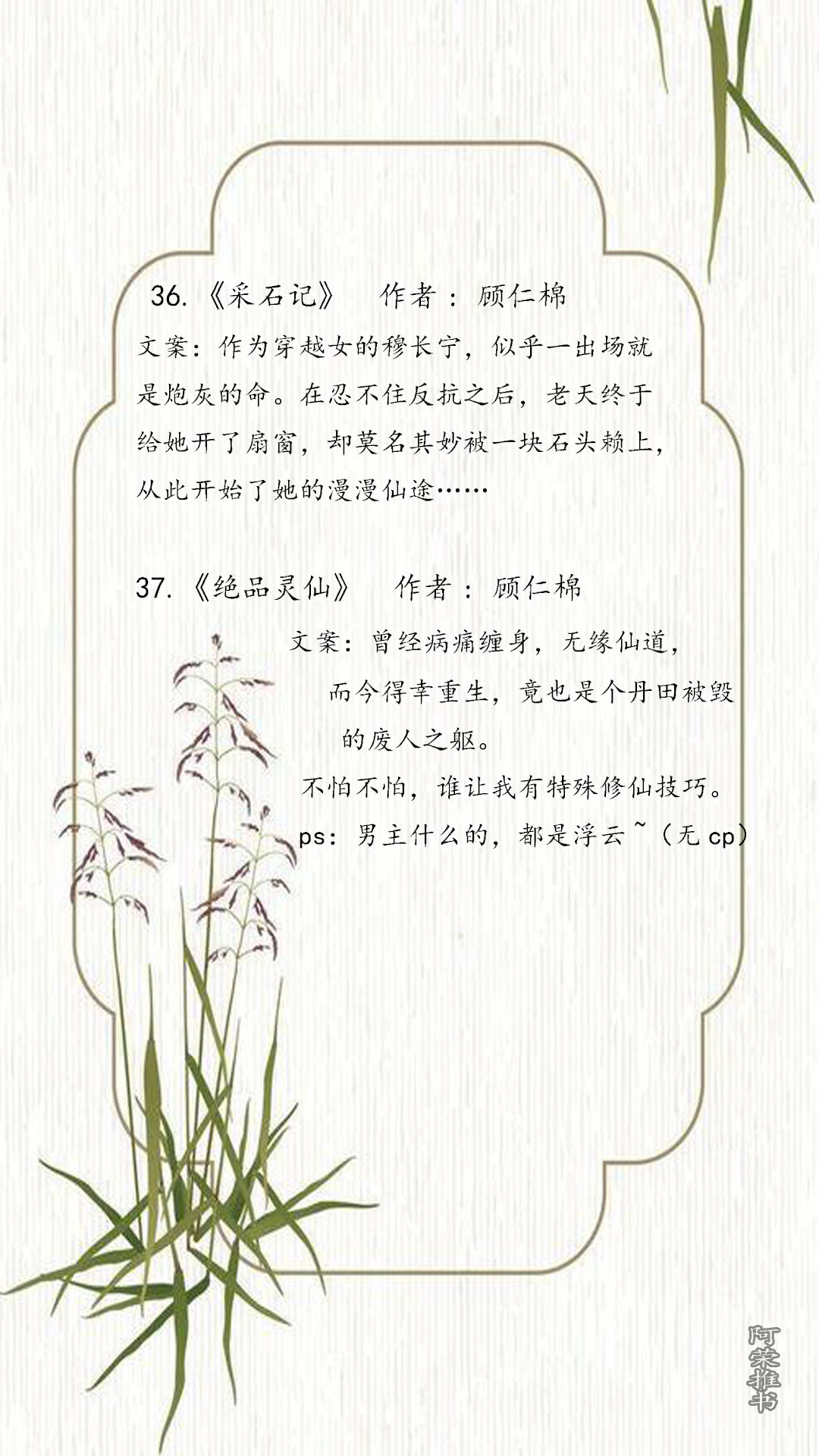 书荒求好看的女主修仙类小说推荐,必看的女修仙小说推荐完本