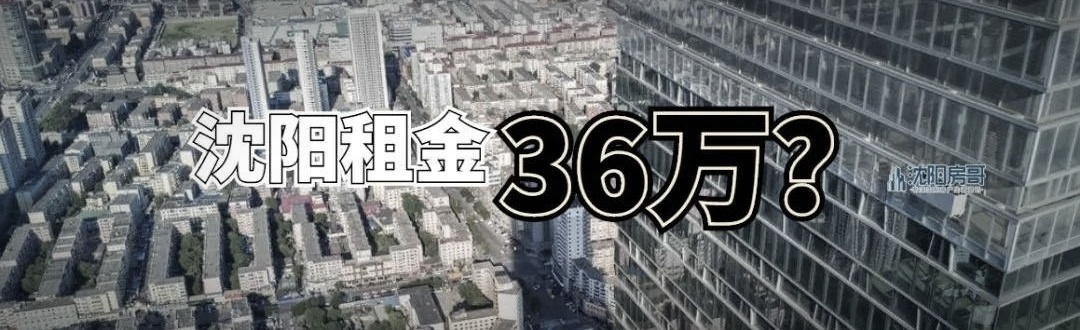 沈阳房子涨还是跌,沈阳房子会越来越便宜吗