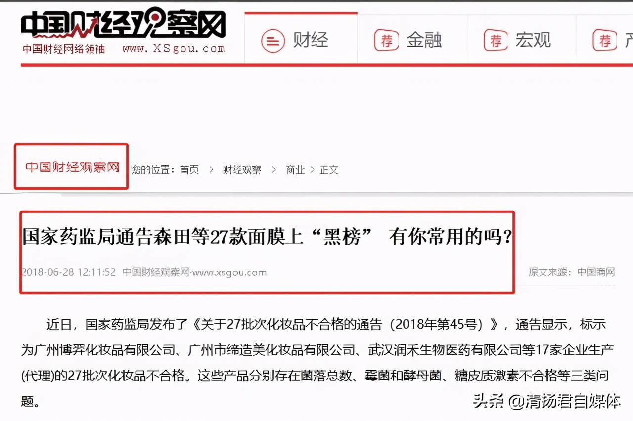 森田面膜被爆含荧光剂,森田面膜有质量问题吗