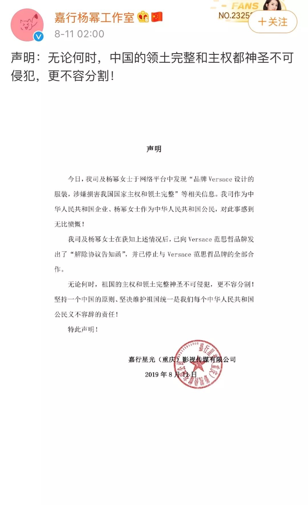 蔻驰涉嫌分裂中国刘雯与其解约真要赔上1.6个亿？