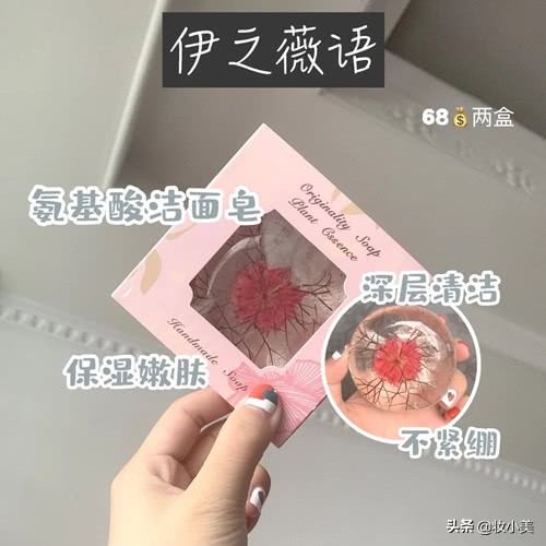 推荐温和控油的洗脸皂,除螨养肤皂测评