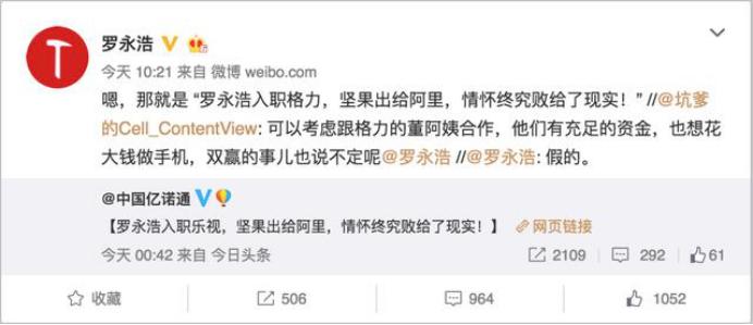 罗永浩怎样从破产阴影中走出来,罗永浩失败者心态