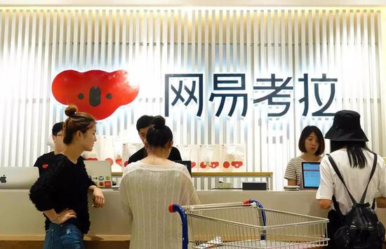 网易电商怎么加速,网易电商卖掉了会怎么样