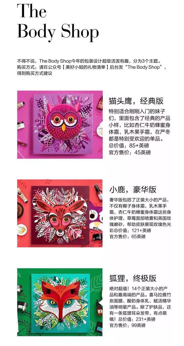 鸿篇巨制I全世界的妹子最想要的圣诞礼物，收一辈子也不烦！