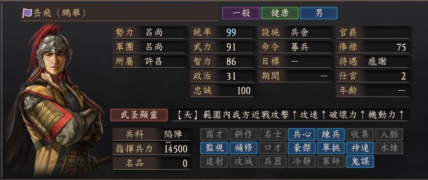 乱入三国志,三国志武将混乱状态会打自己吗