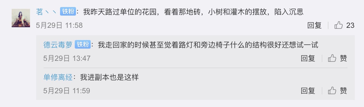 看到箱子就想舔？摆脱不掉的游戏后遗症，看你中几个