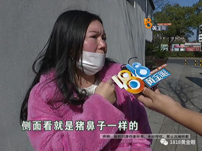 三年动刀三次,老公说她整得跟“猪”一样?