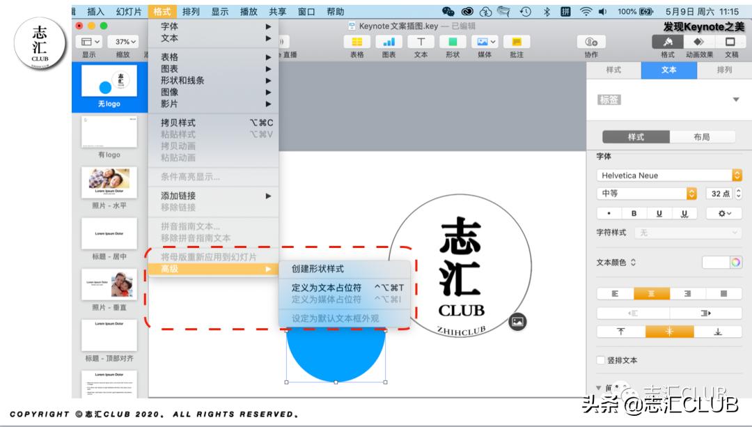 keynote讲解直播,keynote讲解图像篇