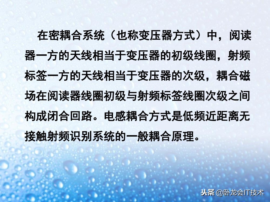 什么是rfid应用,什么是rfid技术视频教学