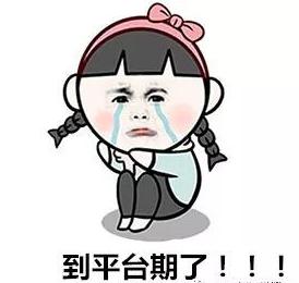 体重突然不降了十几天算平台期,瘦几斤后出现平台期还怎么瘦