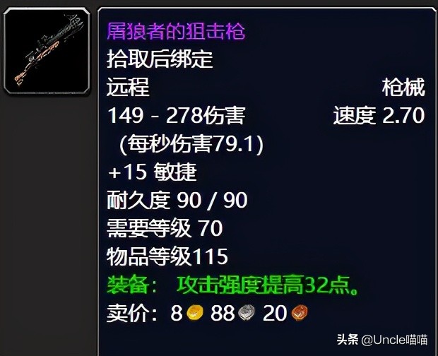 魔兽世界tbc猎人卡拉赞入门装备,魔兽世界tbc卡拉赞法师奥法天赋