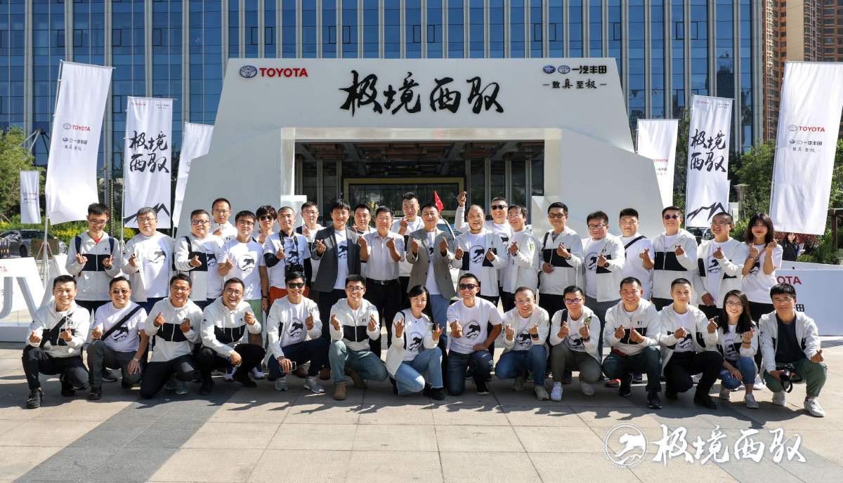 DAY1I纵贯雪域，践行公益一汽丰田开启雪豹守护之行