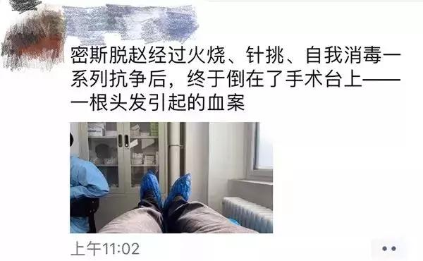 一根头发引发的事件完整视频,一根头发引起的血案