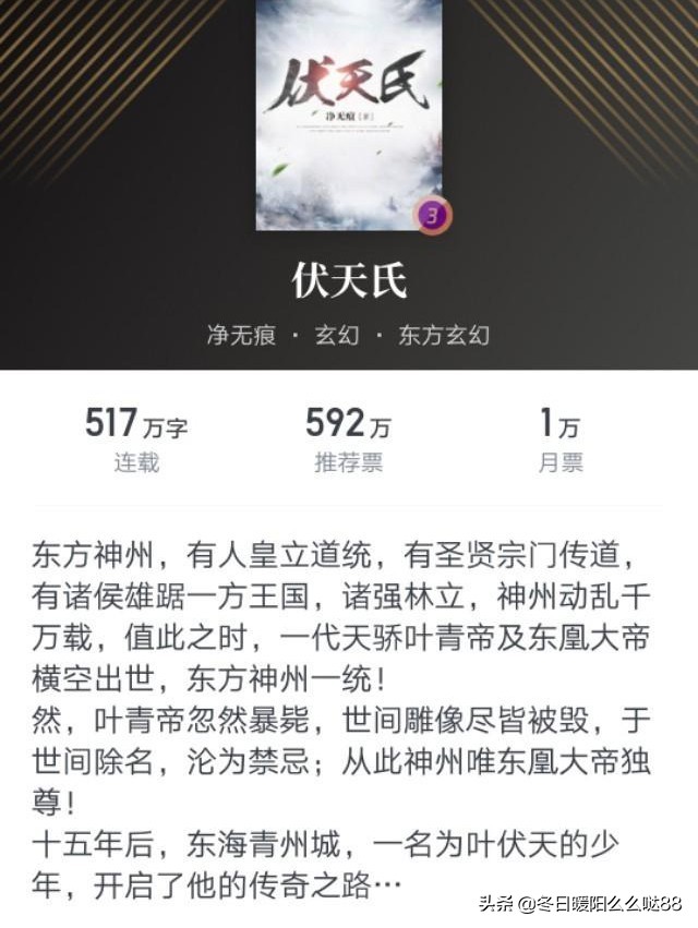 玄幻小说排行榜前十名有哪些书,当下热门的十大玄幻小说