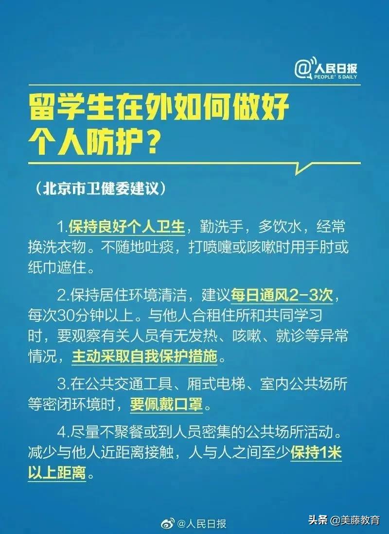 留学生回国国际航班最新时间表,航班限航要回国留学生怎么办