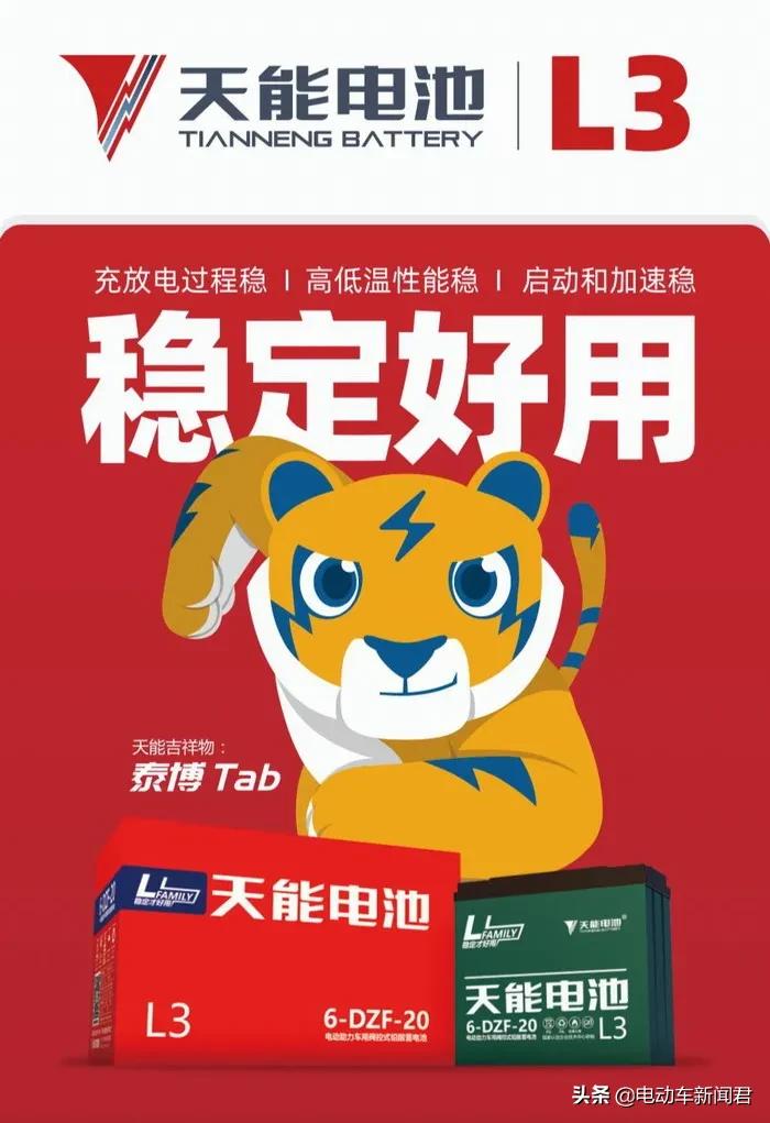 天能电池5块32安60伏正品多少钱,天能电池20.0和20.2有什么区别