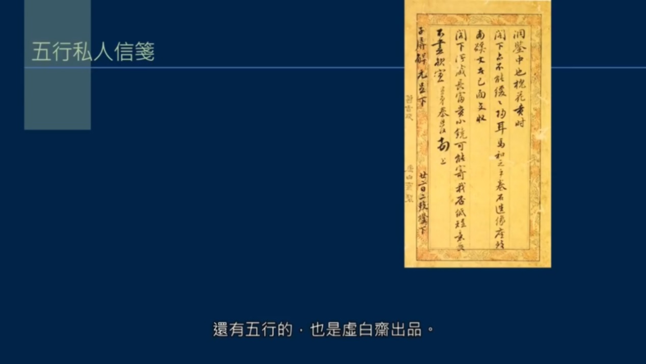 信笺有哪些?八行笺、画笺、拱花,什么是方胜信件?