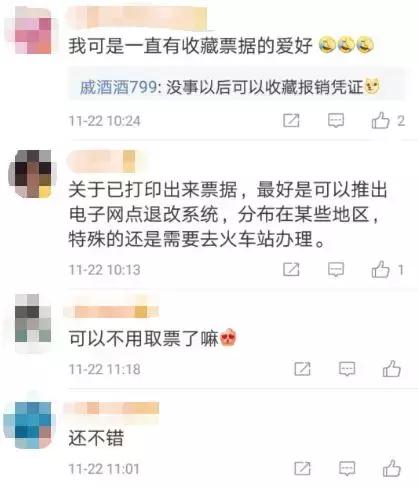 再见了高铁票!刚刚宣布!这次会计人赚大发了!