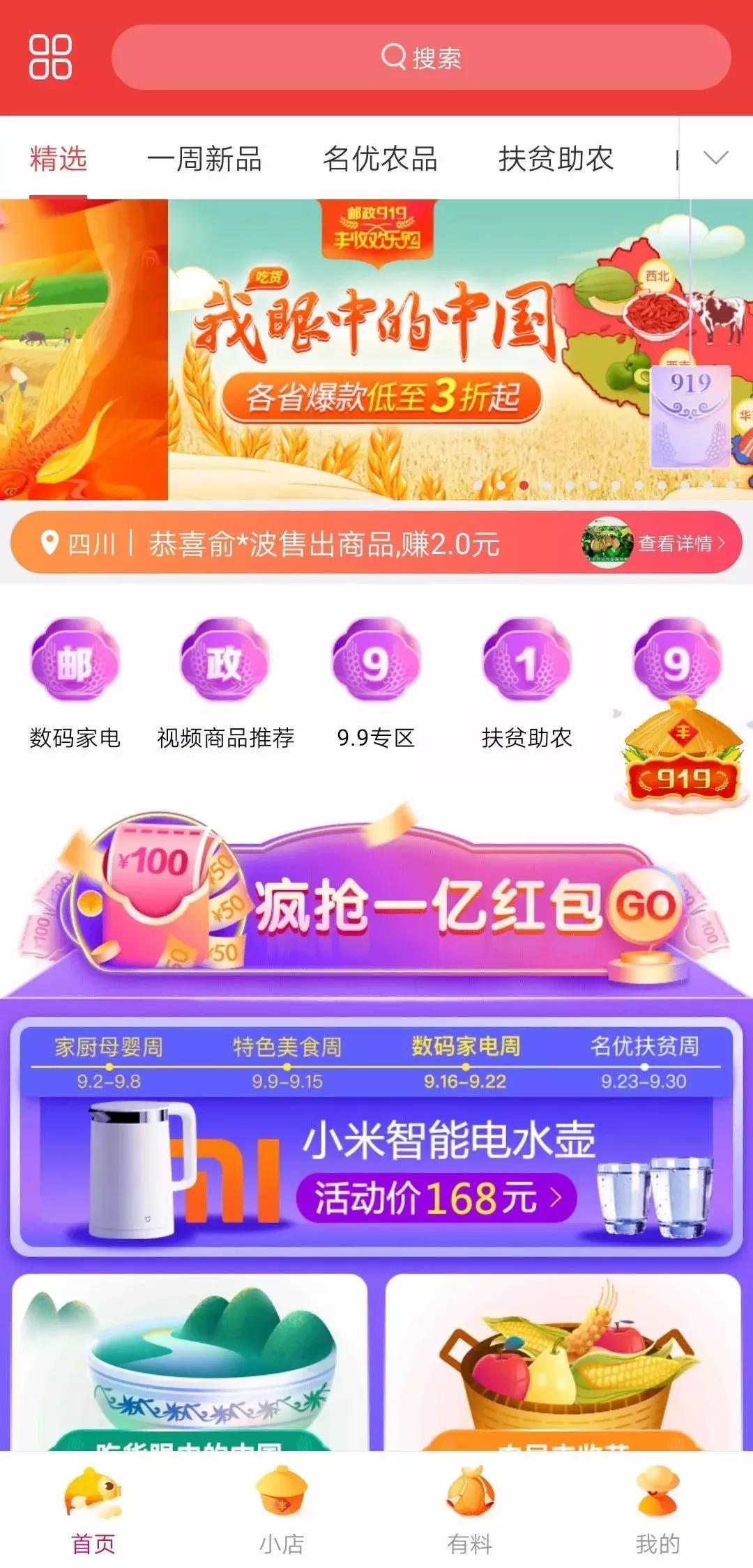 内江2019购物节,内江购物节