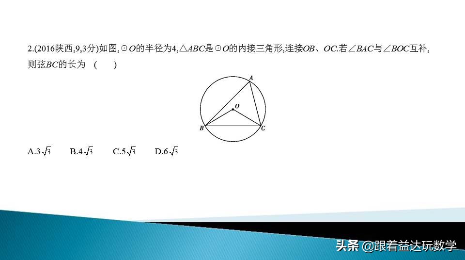中考圆的综合题基本思路,初中数学圆的培优题解答