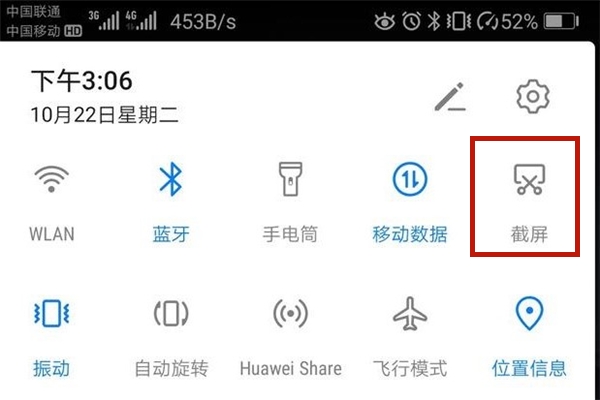 华为手机如何长截屏和滚动截屏,华为手机怎么矩形截屏教程